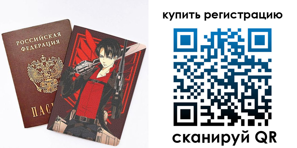 временная прописка в Сорочинске