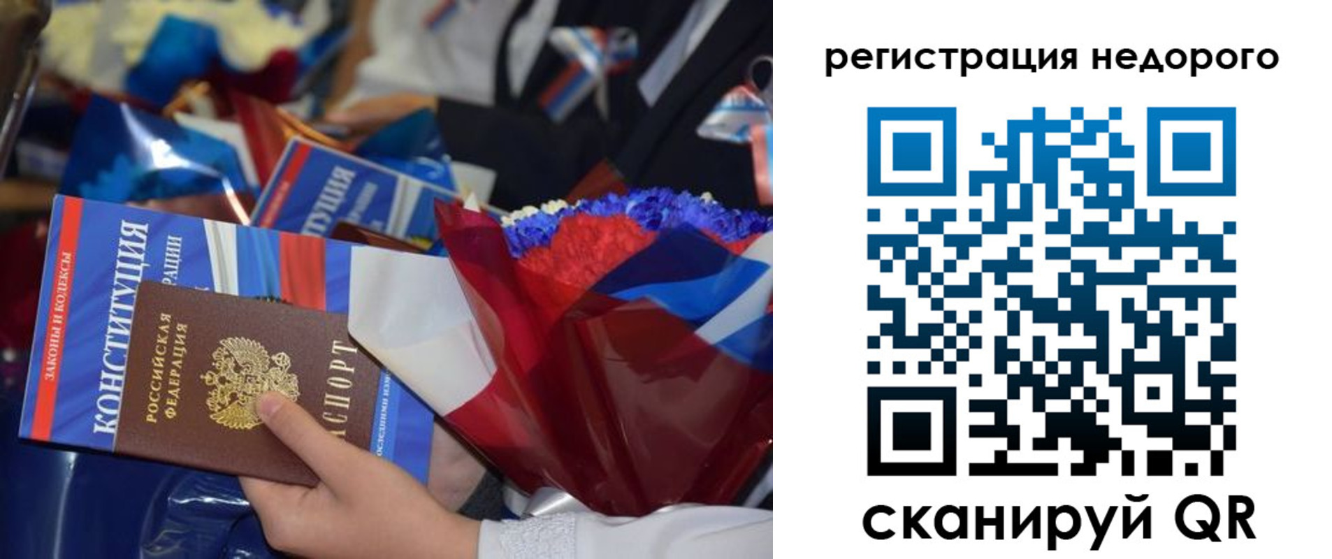 временная регистрация адрес в Сорочинске