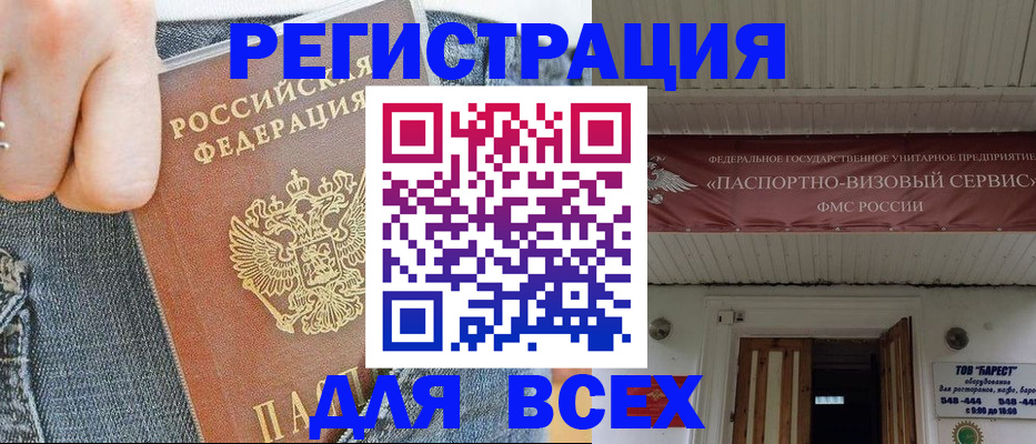 прописка для кредита в Сорочинске