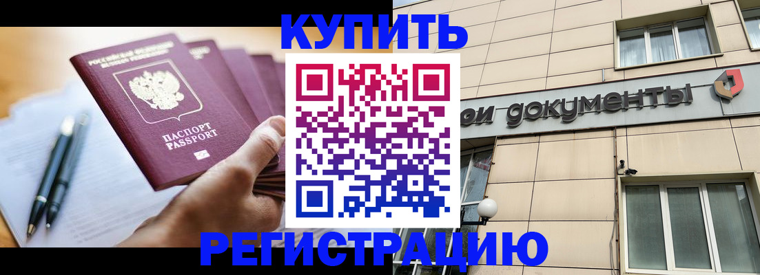 найти адрес прописки в Сорочинске