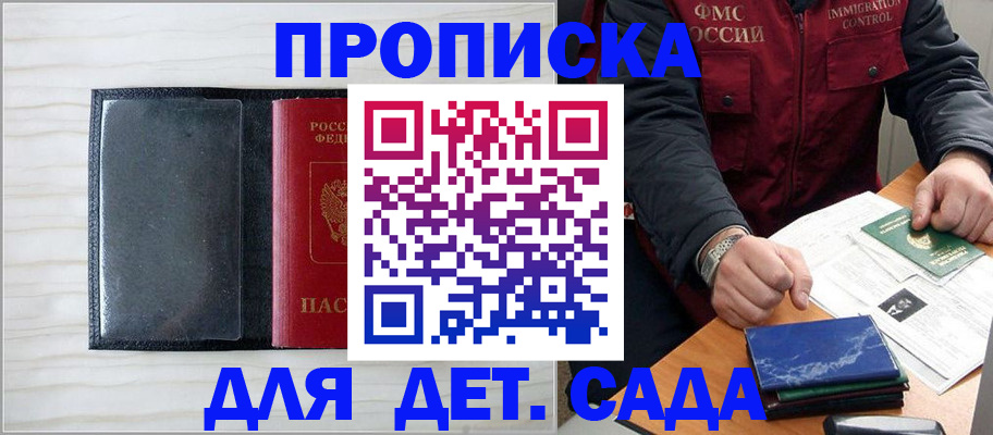временная регистрация госуслуги в Сорочинске