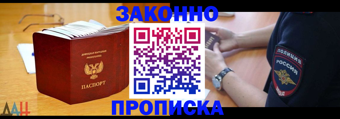 временная регистрация законно в Сорочинске
