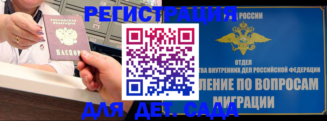 прописка от собственника в Сорочинске